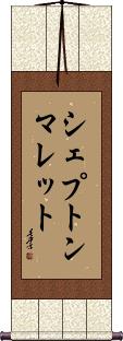 Scroll