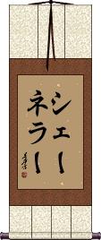 Scroll