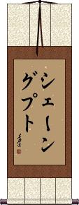 Scroll
