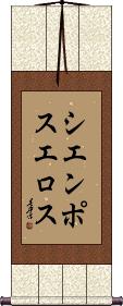 Scroll