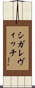 Scroll
