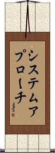 Scroll