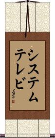 Scroll
