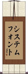 Scroll