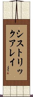 Scroll
