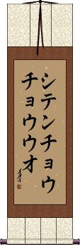 Scroll