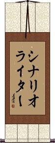 Scroll