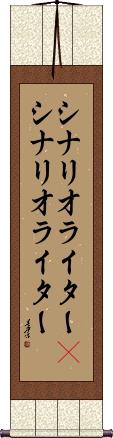 Scroll
