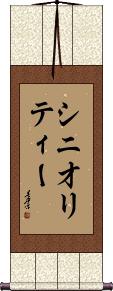 Scroll