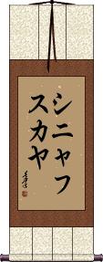 Scroll