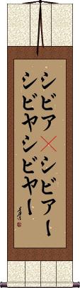 Scroll