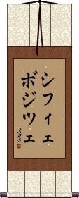 Scroll