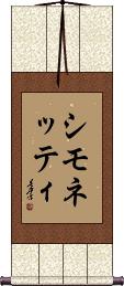 Scroll