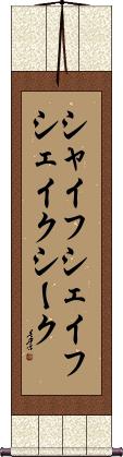 Scroll
