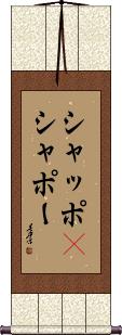 Scroll
