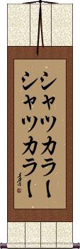 Scroll