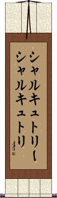 Scroll