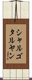 Scroll