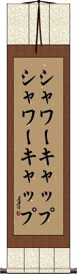 Scroll