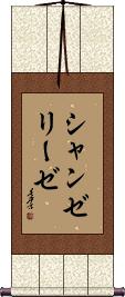 Scroll