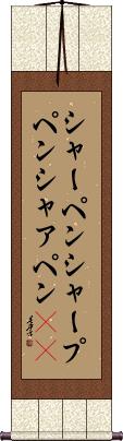 Scroll