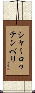 Scroll