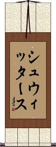 Scroll