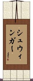 Scroll