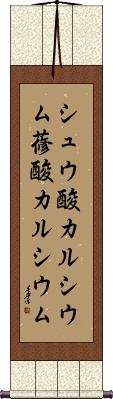 Scroll
