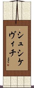 Scroll