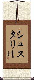 Scroll