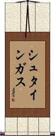 Scroll