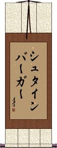 Scroll