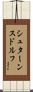 Scroll