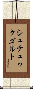 Scroll