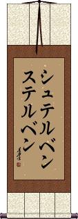 Scroll