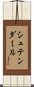 Scroll
