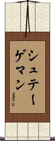Scroll
