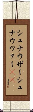 Scroll