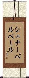 Scroll