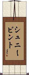 Scroll