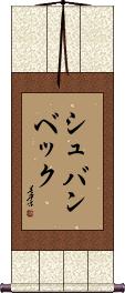 Scroll
