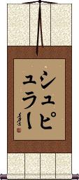 Scroll