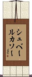 Scroll