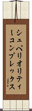 Scroll