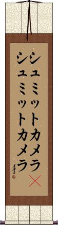 Scroll