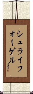 Scroll