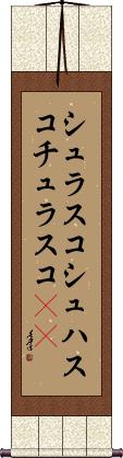 Scroll
