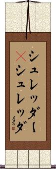 Scroll