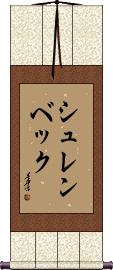 Scroll